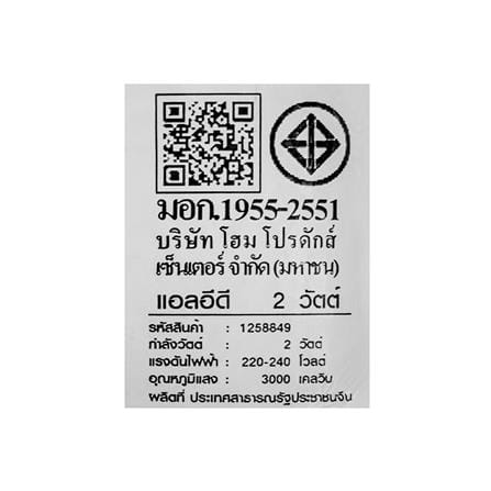 ไฟกิ่งภายนอก LED CARINI BO-T602A 2 วัตต์ WARM WHITE สีดำ_7