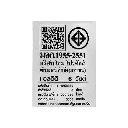 ไฟกิ่งภายนอก LED CARINI BO-T606A 6 วัตต์ WARM WHITE สีดำ_9