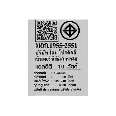 ไฟกิ่งภายนอก LED CARINI BO-T304 10 วัตต์ WARM WHITE สีดำ_7