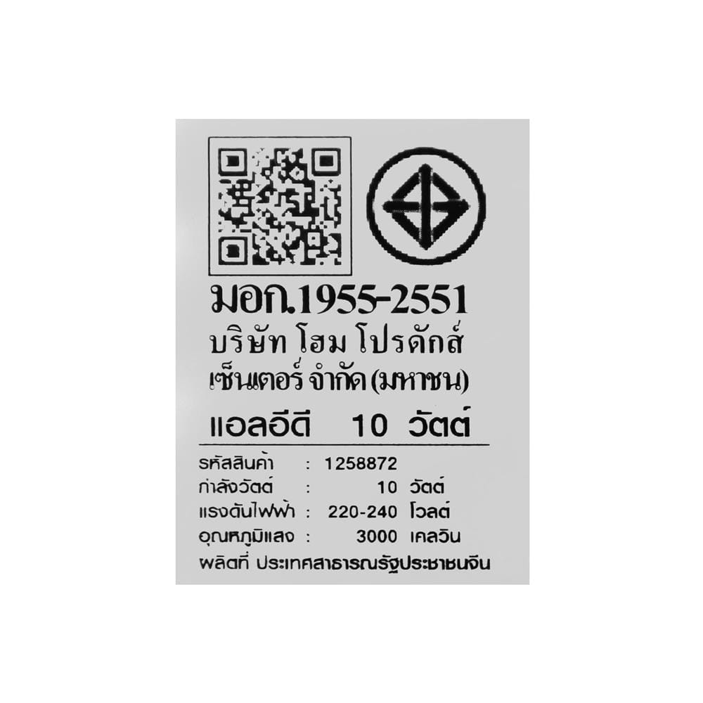 ไฟกิ่งภายนอก LED CARINI BO-T905 10 วัตต์ WARM WHITE สีดำ