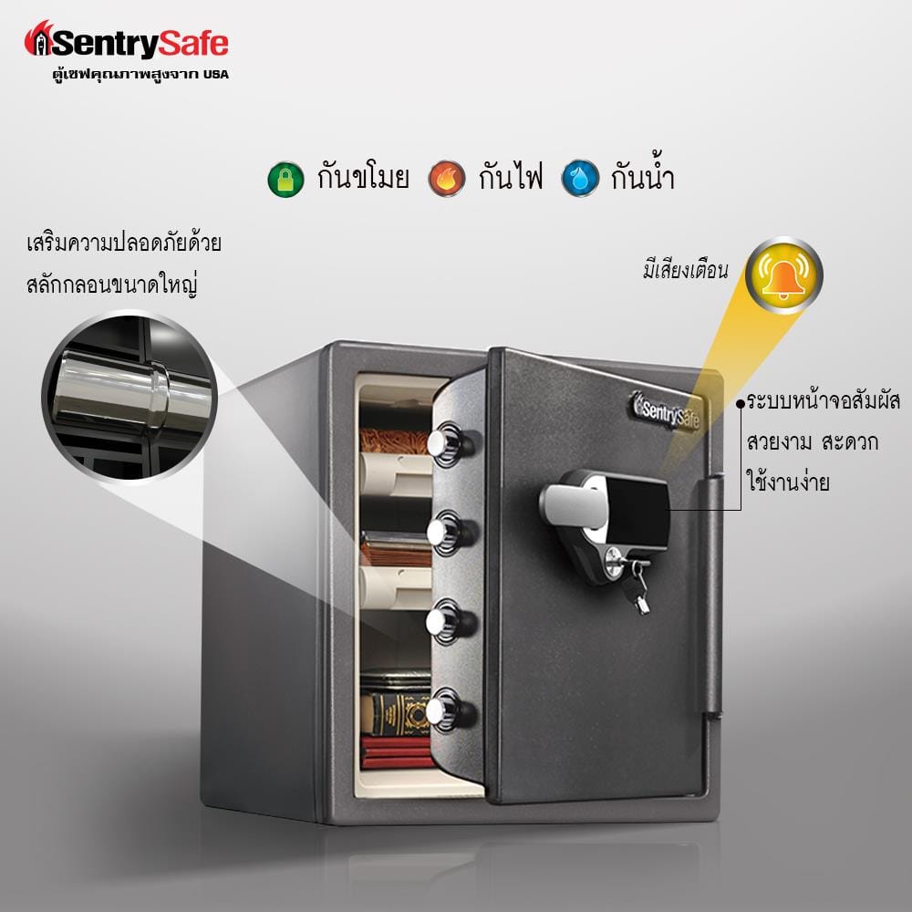 ตู้นิรภัย FINGERPRINT SENTRYSAFE SFW123UVC สีเทา