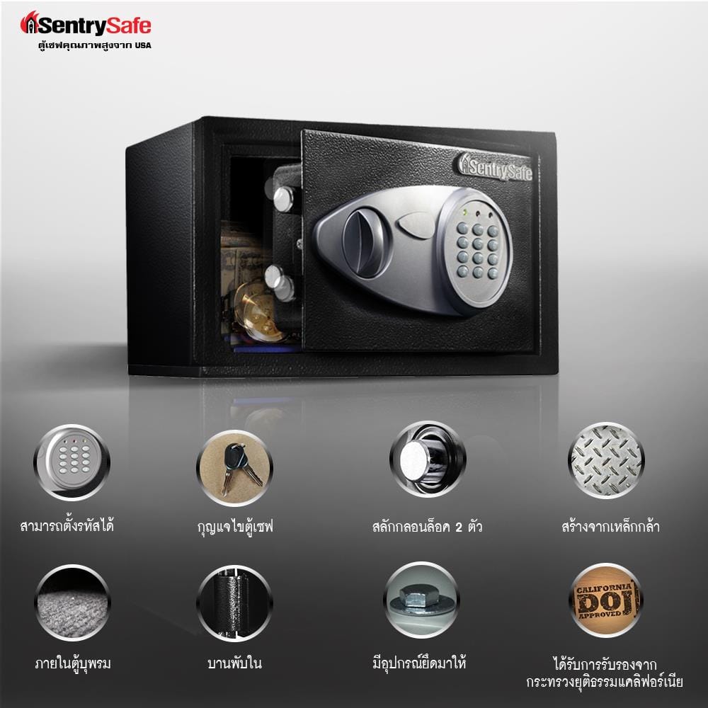 ตู้นิรภัย ELECTRONIC SENTRYSAFE X041E สีดำ