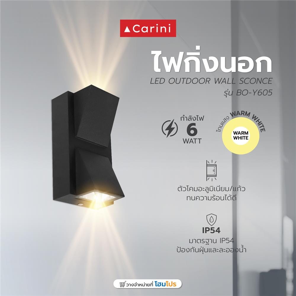 ไฟกิ่งภายนอก LED CARINI BO-Y605 6 วัตต์ WARM WHITE สีดำ