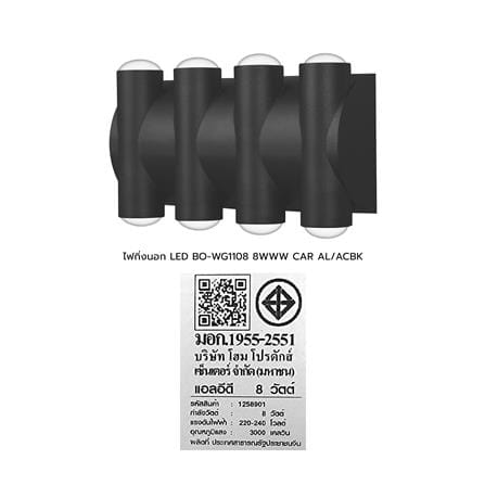 ไฟกิ่งภายนอก LED CARINI BO-WG1108 8 วัตต์ WARM WHITE สีดำ_7