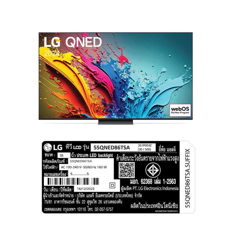 ทีวีคิวเอ็นอีดี 55 นิ้ว LG (4K, QNED, SMART TV) 55QNED86TSA.ATM
