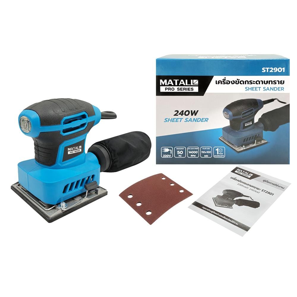 เครื่องขัดกระดาษทราย MATALL PRO ST2901 240 วัตต์