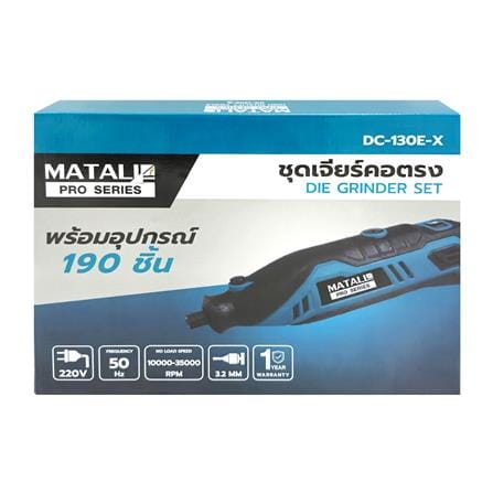 ชุดเครื่องเจียรคอตรง MATALL PRO DC-130E-X 130 วัตต์_13