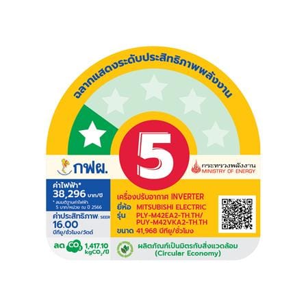 แอร์เพดาน MITSUBISHI PLY-M42EA2 41968 บีทียู 220V อินเวอร์เตอร์_2