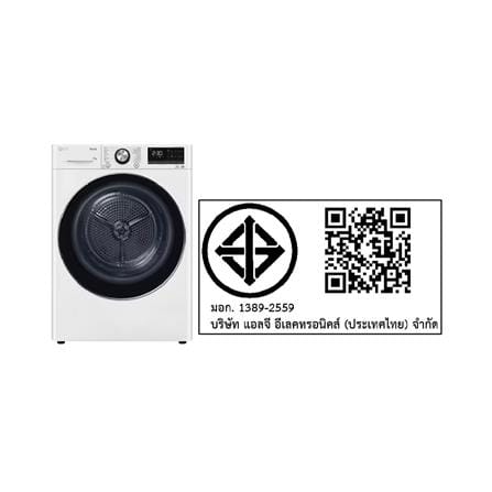 เครื่องอบผ้าฝาหน้า LG RV10VHP3W1 10 กก. HEAT PUMP สีขาว_7