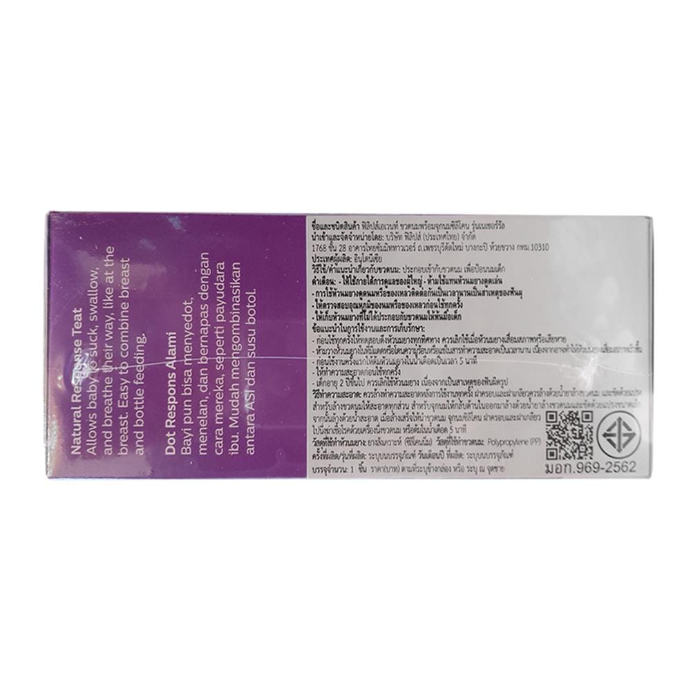 ขวดนม PHILIPS AVENT 164-SCY903/02 9o/2P_4