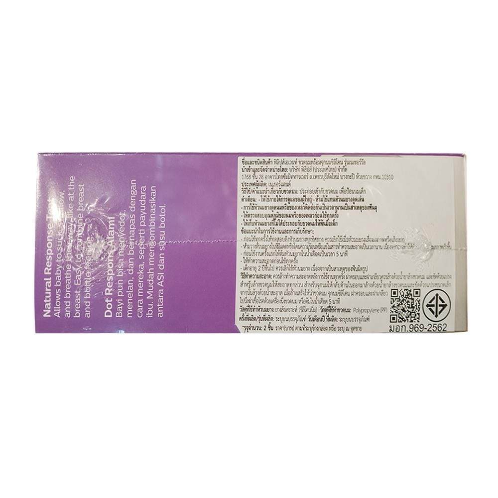 ขวดนม PHILIPS AVENT166-SCY906/02 11oz/2P_4