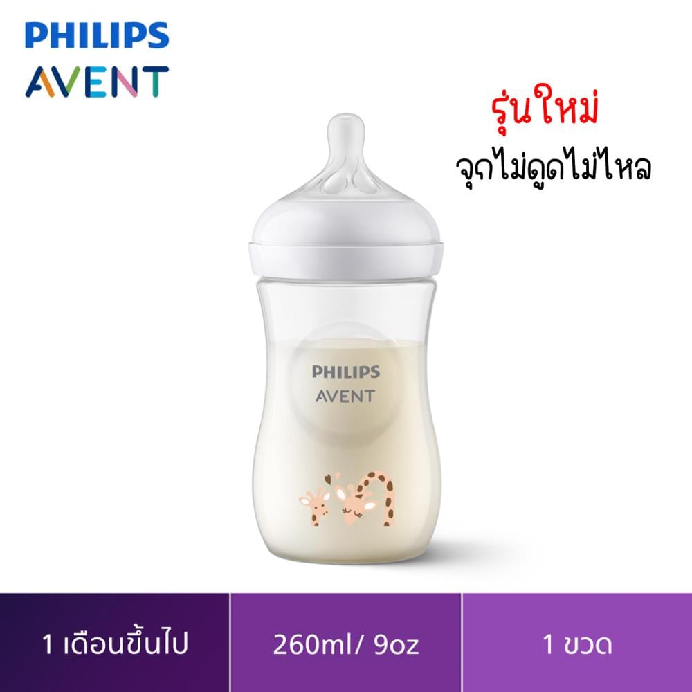 ขวดนม PHILIPS AVENT163-SCY903/66 9oz/1P_1