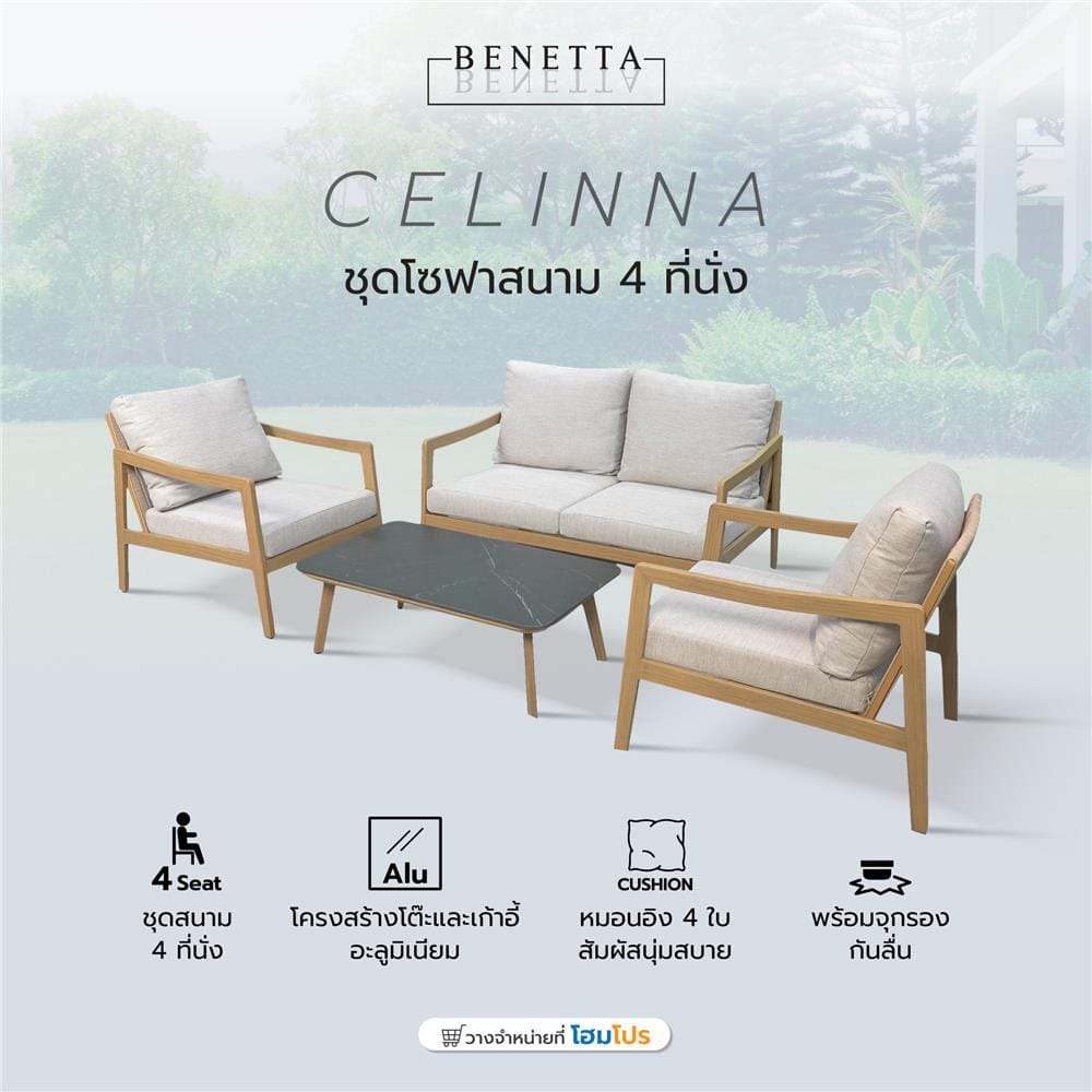 ชุดโซฟาสนาม 4 ที่นั่ง BENETTA CELINNA สีเทา