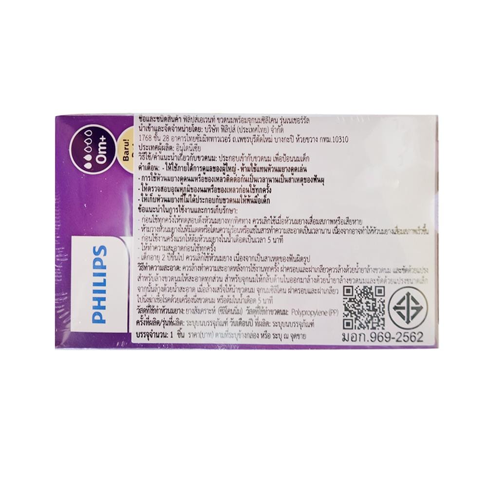 ขวดนม PHILIPS AVENT 161-SCY900/01 4oz/1P_4