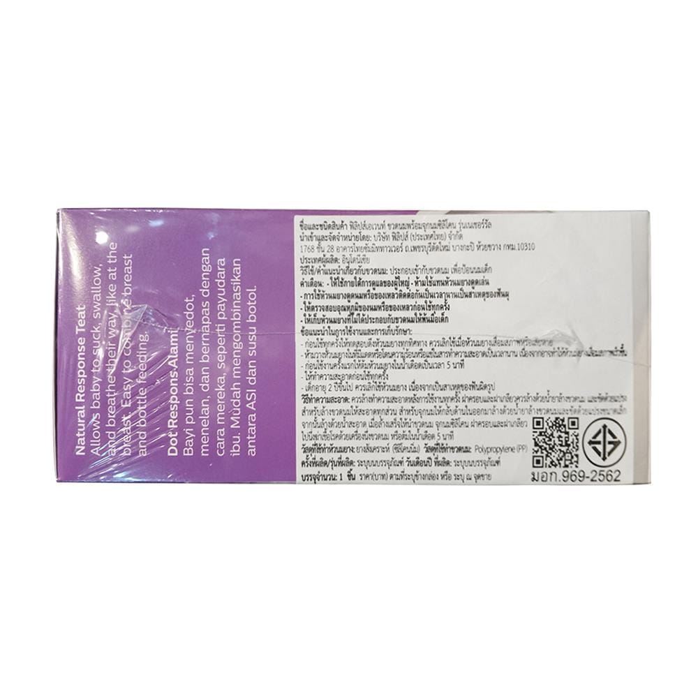 ขวดนม PHILIPS AVENT163-SCY903/21 9oz./1P_3