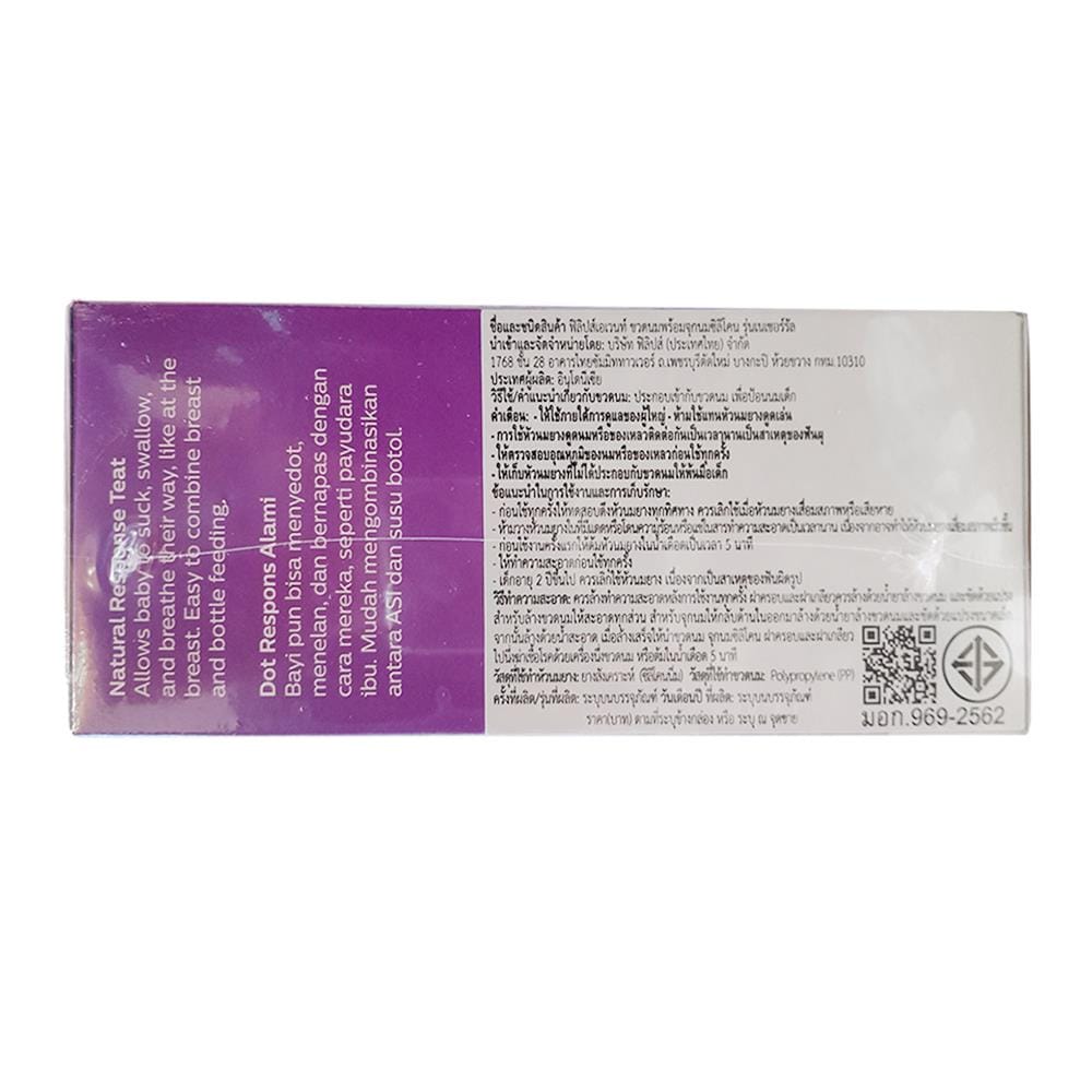 ขวดนมพร้อมจุก PHILIPS AVENT163-SCY903/11_3