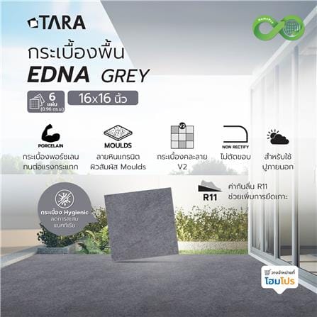กระเบื้องพื้นพอร์ซเลน  16x16 นิ้ว TARA เอ็ดน่า เทา HYG PM 0.96 ตร.ม._7