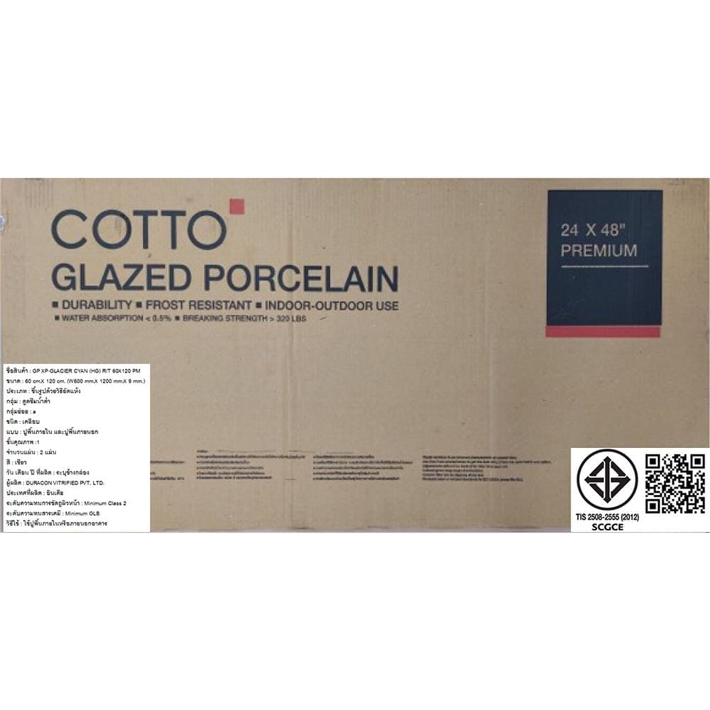 กระเบื้องพื้นพอร์ซเลน 60x120 ซม. COTTO กลาเซียร์ เขียว PM 1.44 ตร.ม.