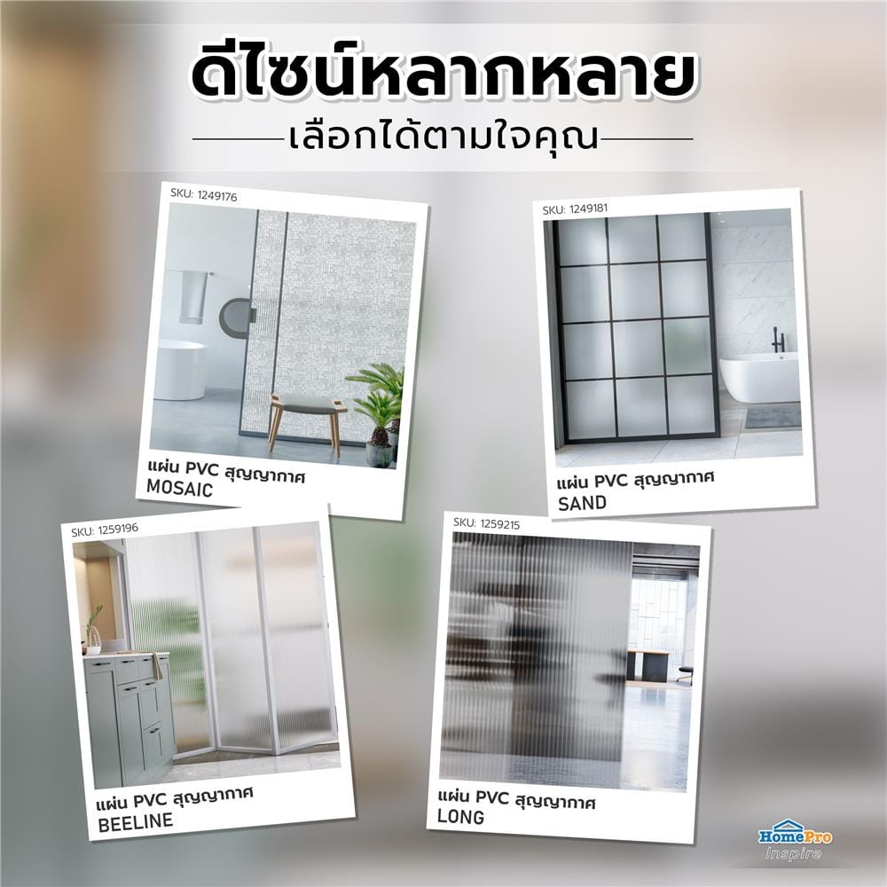 แผ่น PVC สุญญากาศ หน้ากว้าง 90 ซม. HOME LIVING STYLE BEELINE (ตัดขายเป็นเมตร)
