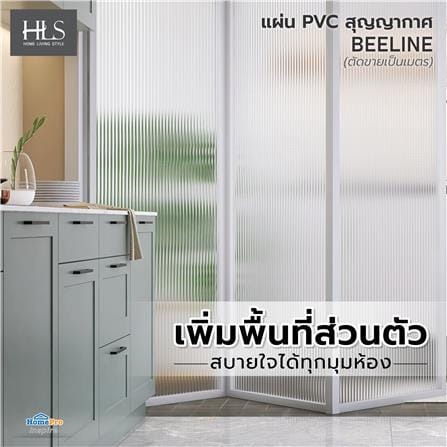 แผ่น PVC สุญญากาศ หน้ากว้าง 90 ซม. HOME LIVING STYLE BEELINE (ตัดขายเป็นเมตร)_4