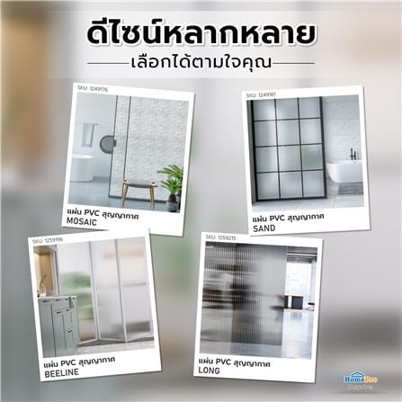 แผ่น PVC สุญญากาศ หน้ากว้าง 90 ซม. HOME LIVING STYLE BEELINE (ตัดขายเป็นเมตร)_6