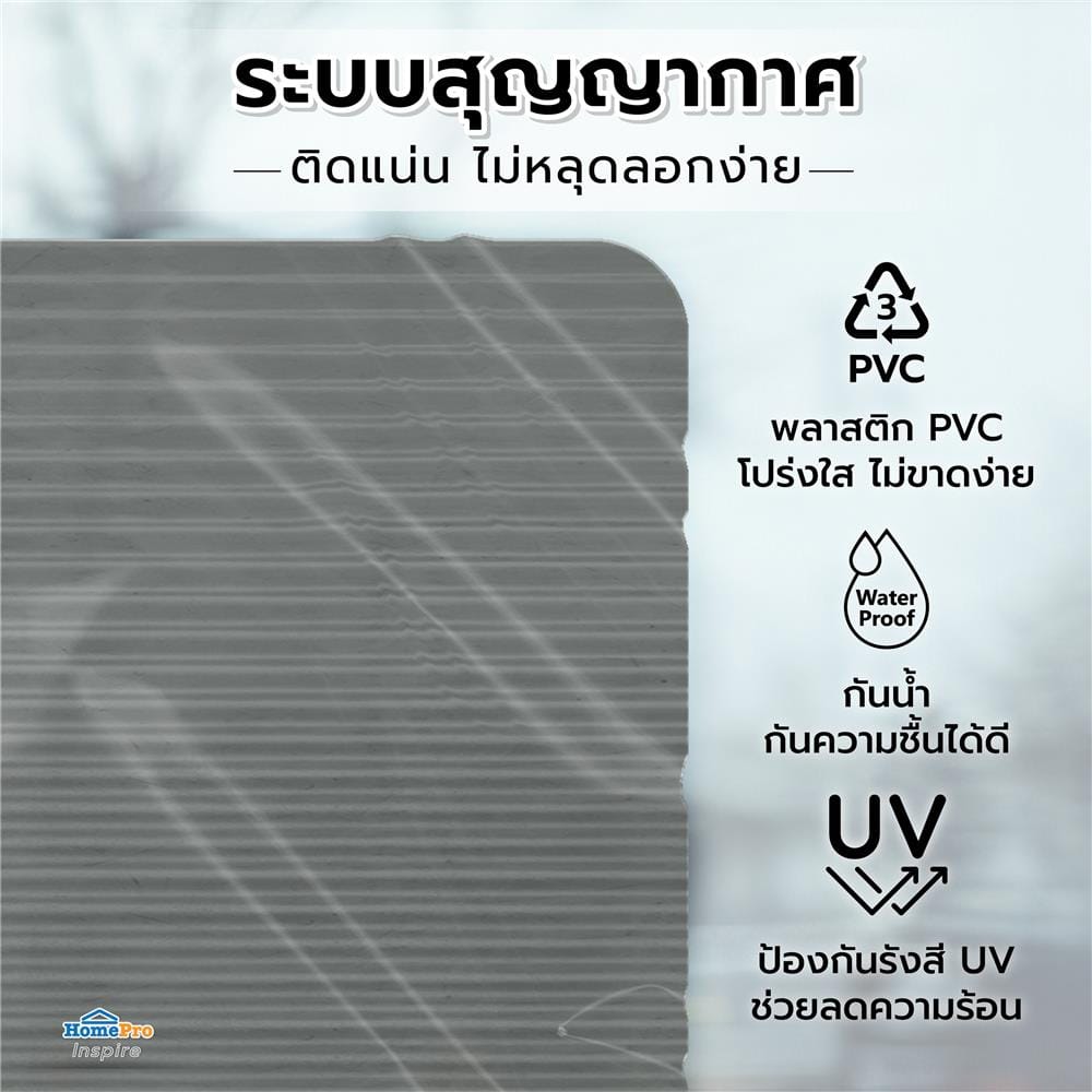 แผ่น PVC สุญญากาศ หน้ากว้าง 90 ซม. HOME LIVING STYLE LONG (ตัดขายเป็นเมตร)