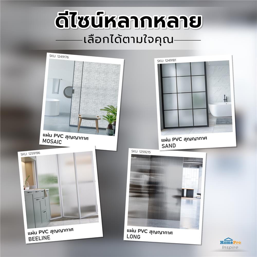 แผ่น PVC สุญญากาศ หน้ากว้าง 90 ซม. HOME LIVING STYLE LONG (ตัดขายเป็นเมตร)