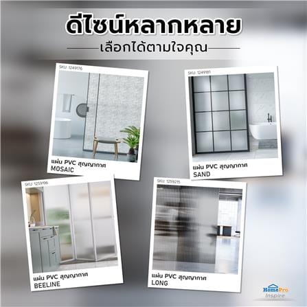 แผ่น PVC สุญญากาศ หน้ากว้าง 90 ซม. HOME LIVING STYLE LONG (ตัดขายเป็นเมตร)_7