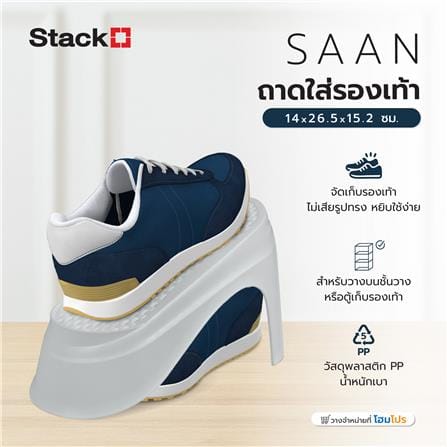 ถาดใส่รองเท้า STACKO SAAN 14x26.5x15.2 ซม. สีเทา_6