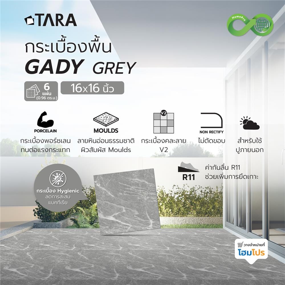 กระเบื้องพื้นพอร์ซเลน  40x40 ซม. TARA การ์ดี้ เทา (HYG) PM 0.96 ตร.ม.