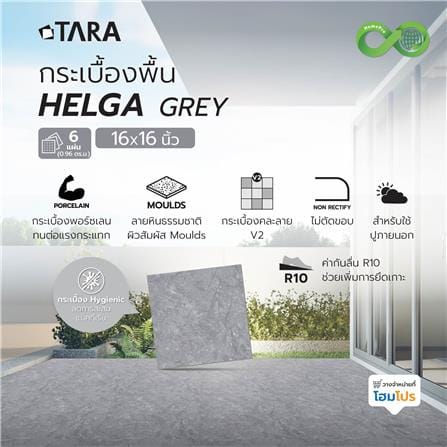กระเบื้องพื้นพอร์ซเลน  40x40 ซม. TARA เฮลก้า เทา (HYG) PM 0.96 ตร.ม._7