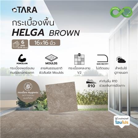 กระเบื้องพื้นพอร์ซเลน  40x40 ซม. เฮลก้า น้ำตาล (HYG) PM 0.96 ตร.ม._7