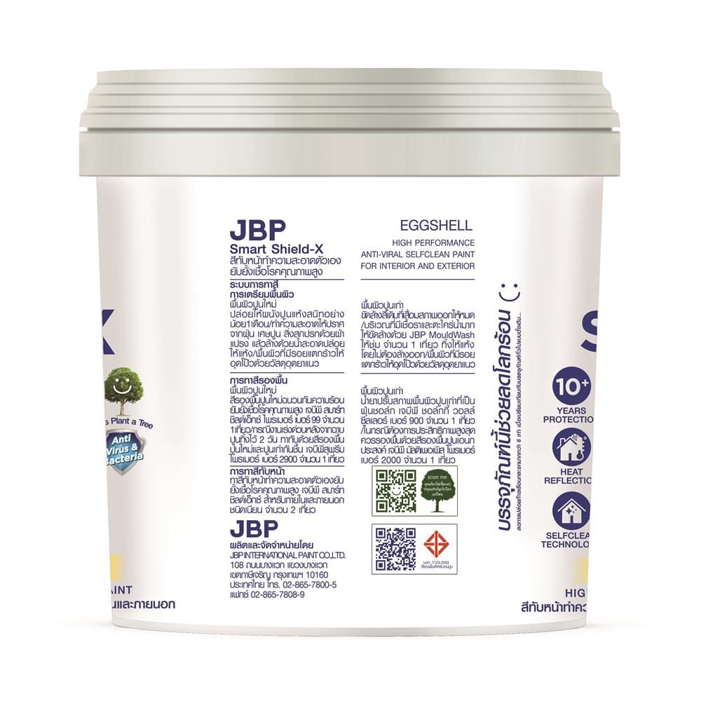 สีน้ำทาภายนอก ชนิดเนียน JBP SMART SHIELD-X BASE A 1 แกลลอน