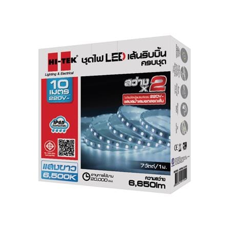 ไฟเส้น LED HI-TEK 7 วัตต์ 10 เมตร DAYLIGHT_3