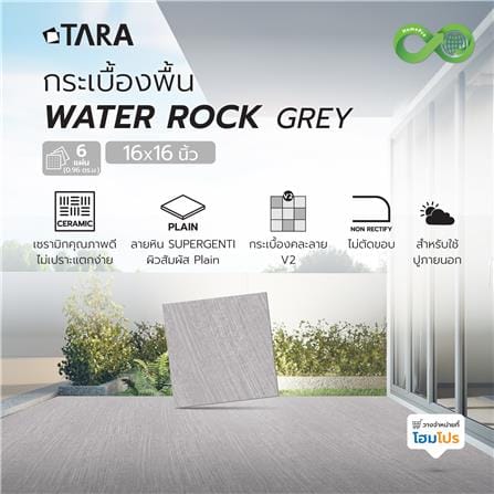 กระเบื้องพื้น 40x40 ซม. TARA วอร์เตอร์ ร็อค เทา (CIR) PM 0.96 ตร.ม._7