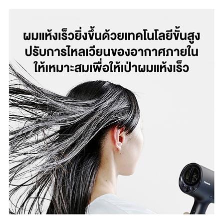 ไดร์เป่าผม PANASONIC EH-NA0J-AL 1600วัตต์_2