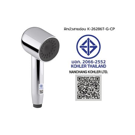 หัวฝักบัวสายอ่อน KOHLER K-26286T-G-CP_4