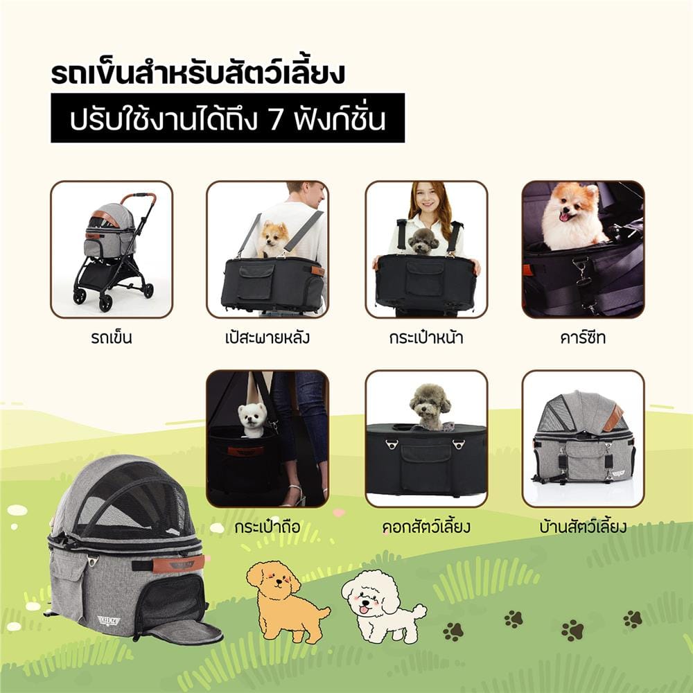 รถเข็นสัตว์เลี้ยง KEENZ 3IN1 AIRPETS เทา_3