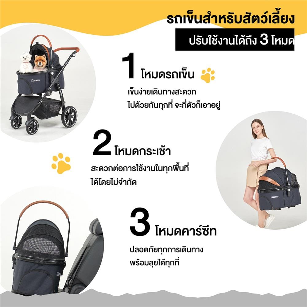 รถเข็นสัตว์ BERND รุ่นPrimePet(Isofix)ดำ_4