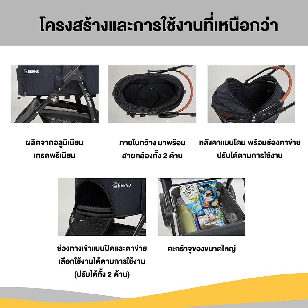 รถเข็นสัตว์ BERND รุ่นPrimePet(Isofix)ดำ_6
