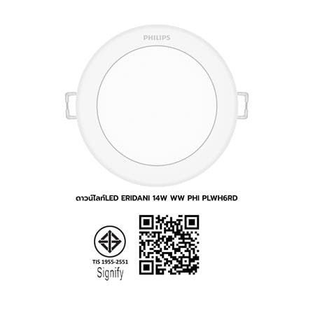ดาวน์ไลท์ LED PHILIPS ERIDANI 6 นิ้ว 14 วัตต์ WARM WHITE สีขาว_5