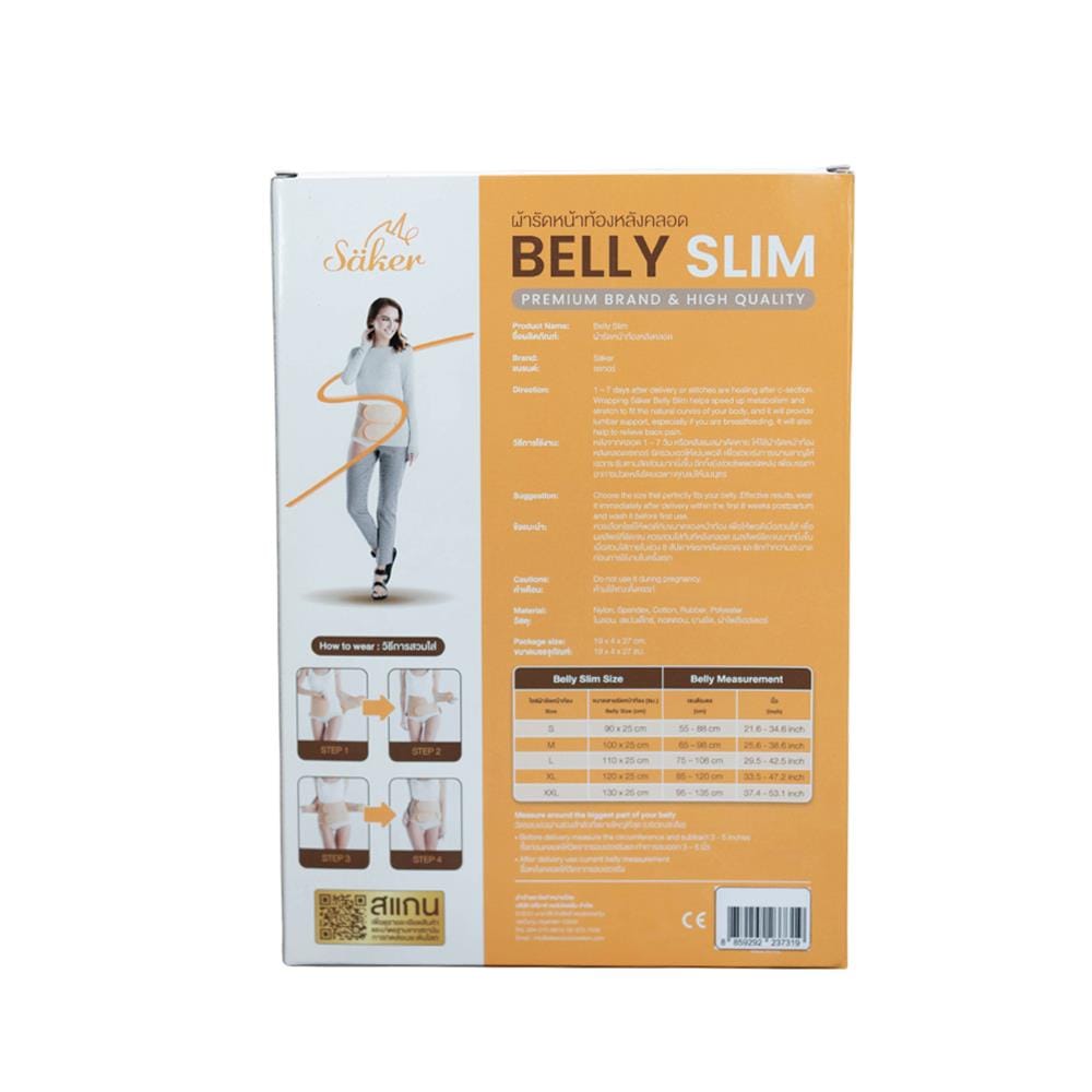 ผ้ารัดหน้าท้องหลังคลอดSAKER0170 NUDE-XL_1