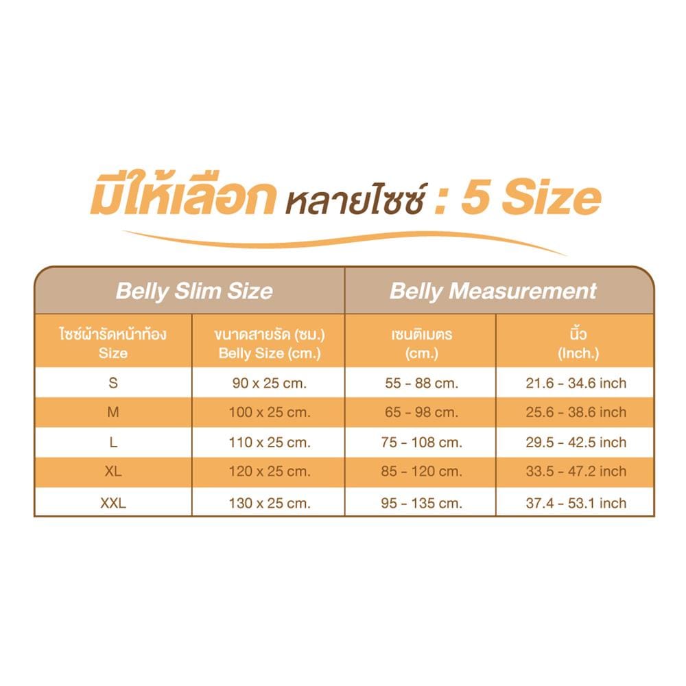ผ้ารัดหน้าท้องหลังคลอด SAKER0170 NUDE-M_6