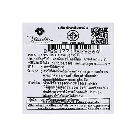 จานเมลามีนเปลเหลี่ยม 9.5 นิ้ว VANDA BLUE GARDEN_5