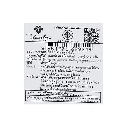 จานเมลามีนลึก 8 นิ้ว VANDA BLUE GARDEN_5
