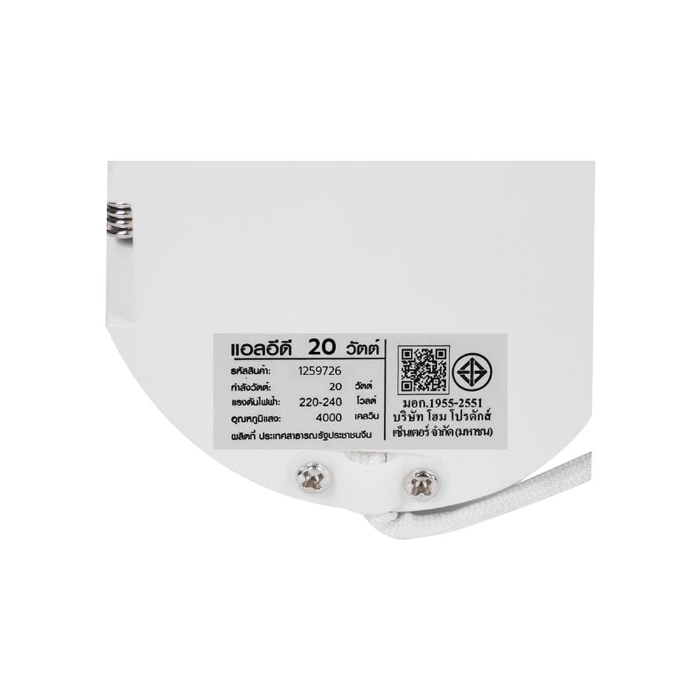 ดาวน์ไลท์ LED CARINI LCD3660 5.5 นิ้ว 20 วัตต์ COOL WHITE สีขาว