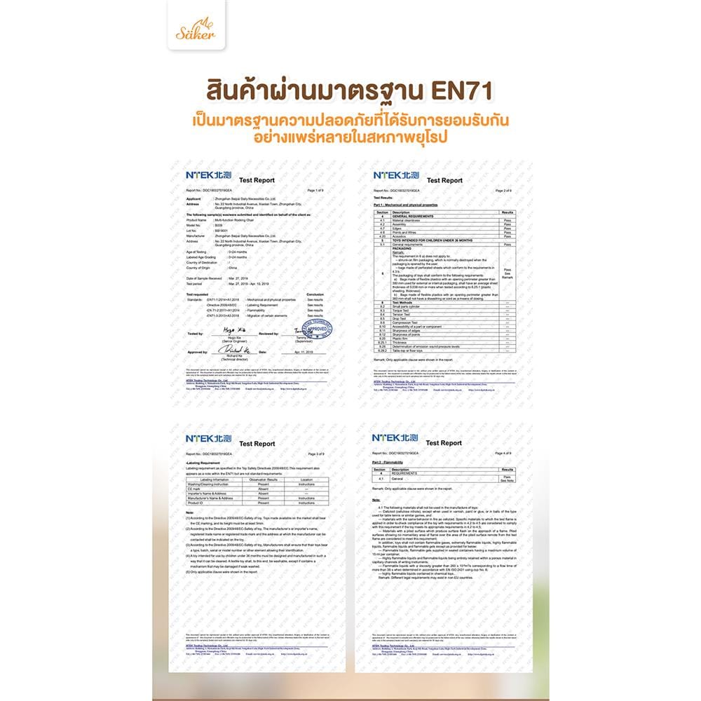 เปลเด็กไฟฟ้า SAKER0187_3