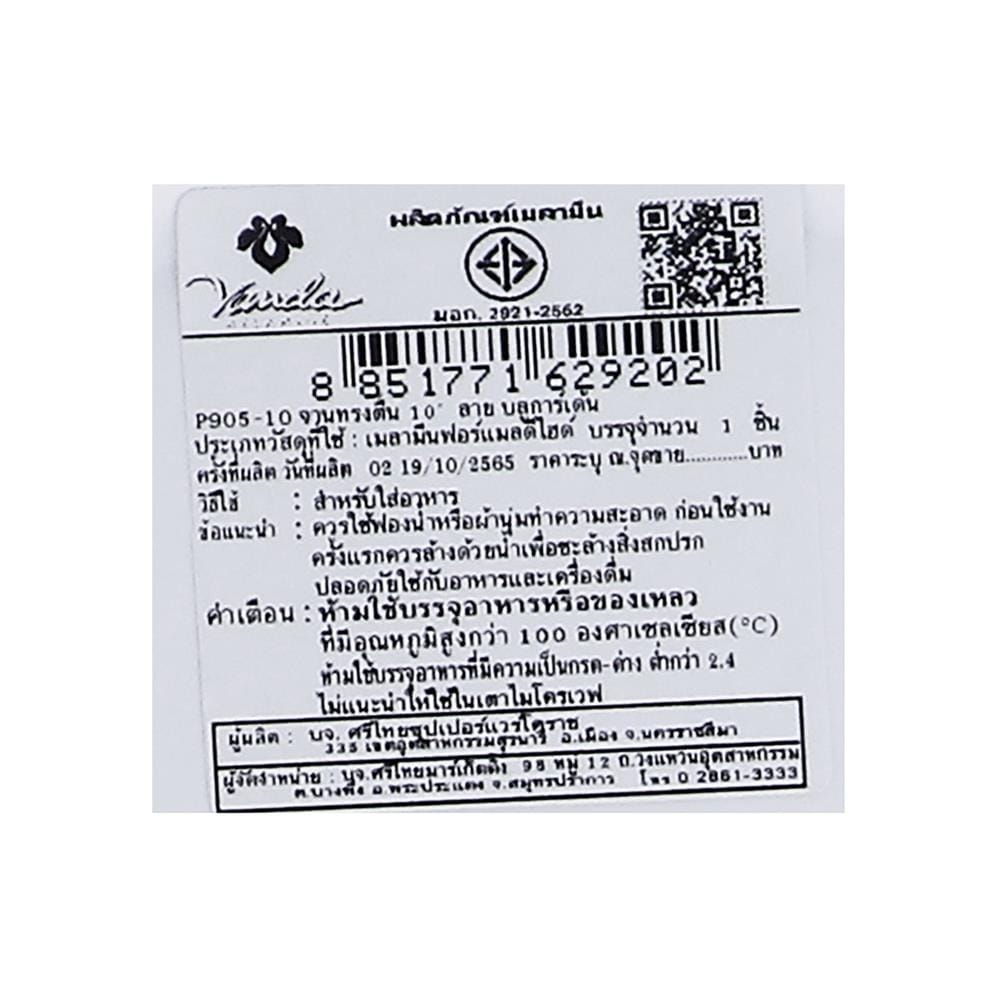 จานเมลามีนตื้น 10 นิ้ว VANDA BLUE GARDEN