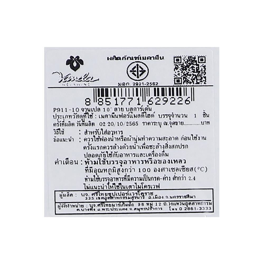จานเมลามีนเปลเหลี่ยม 10 นิ้ว VANDA BLUE GARDEN
