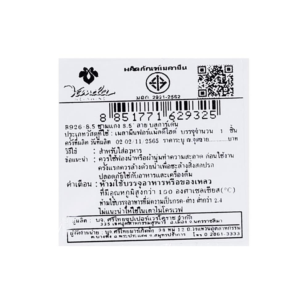 ชามเมลามีน 8.5 นิ้ว VANDA BLUE GARDEN